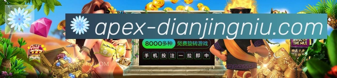 电竞牛品牌故事